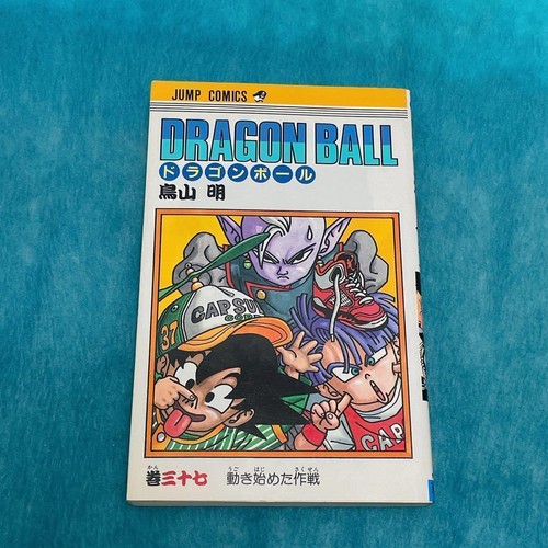 Dragon ball japanese - ball, manga