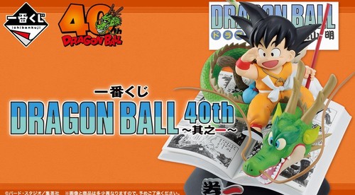Psl bandai dragonball ichiban - psl,
