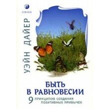 Daier Uein. Bit w rawnowesii:9