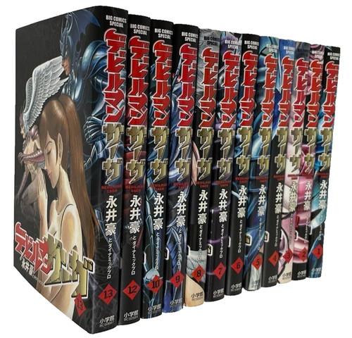 Devilman saga vol set - devilman,