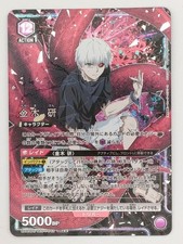 UNION ARENA Tokyo Ghoul Kaneki