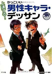 How draw manga - 『how,