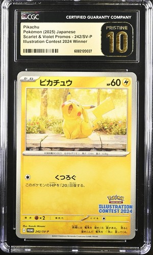 2025 pokemon jap illustration - 2025,