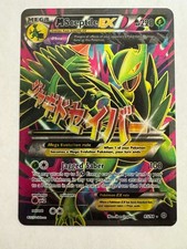M Sceptile EX (85 Full Art)