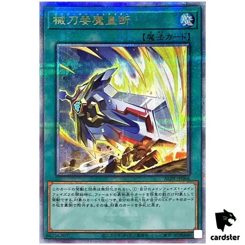Gordian schneider alin jp066 - gordian, alin-jp066