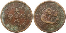 Cina repubblica Hupeh Province 10 cash 1906 moneta cinese ancient chinese coins