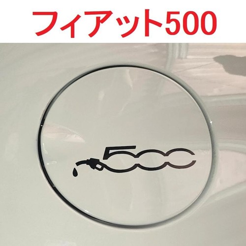 Fiat 500 fuel - 500,