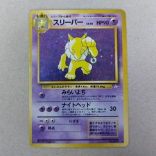 Hypno No.097 Holo Rare