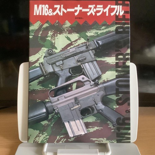 Apanpistol masami tokoi m16 - masami,
