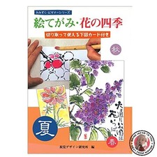 Lettere illustrate: Fiori