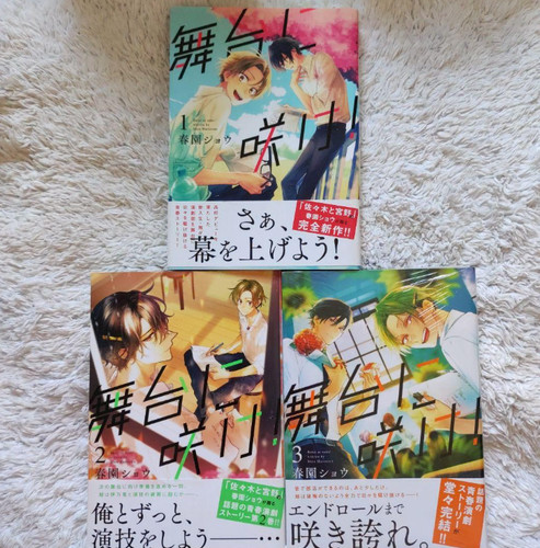 Butai sake set manga - sake!,