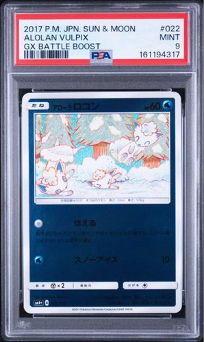 Psa alolan vulpix pokemon - 9,
