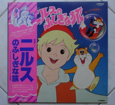 ANIME RECORD LP NILS HOLGERSSON DISCO 33 Giri VINILE NO FUSHIGI NA TABI VINYL