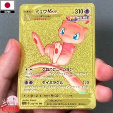 Pokemon Card Mew GX Full Art