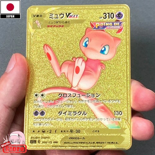 Pokemon card mew full - pokemon, gx