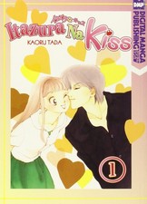 Itazura Na Kiss Volume 1 (ITAZURA NA KISS GN)