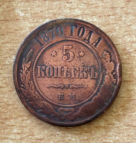 Copechi 1870 russia moneta - 5,