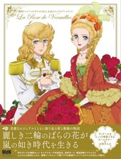 Movie The Rose of Versailles
