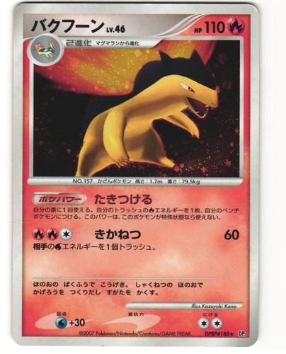 Typhlosion holo japanese - holo,