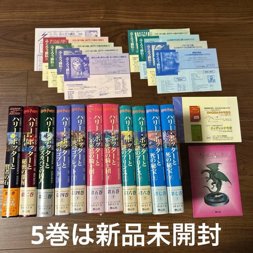 Harry potter complete set - harry,