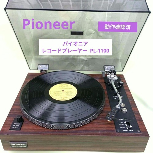 Pioneer 1100 giradischi - pioneer,