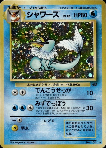 Vaporeon 134 holo - 134,