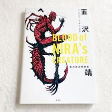 Blood of Nira's Creature