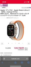 Apple Watch Ultra 2 GPS