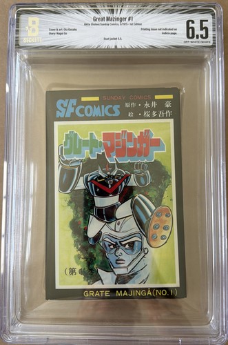 Great mazinger bgs 1 - 1, 1°