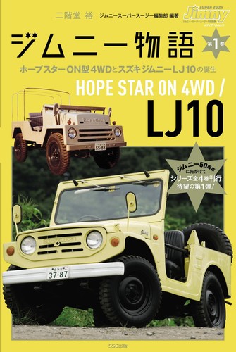 Suzuki jimny birth - suzuki,