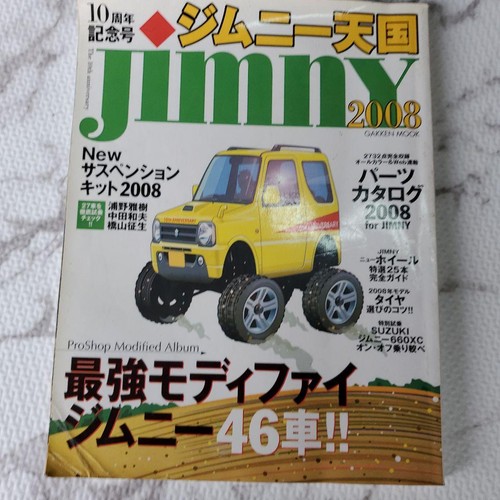 Jimny heaven 2008 - jimny,