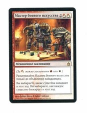 MAGIC MASTER WARCRAFT MTG RUS RAVNICA