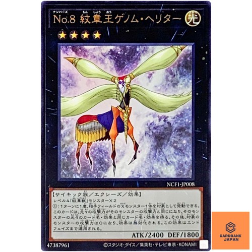 Numero heraldic king - numero,