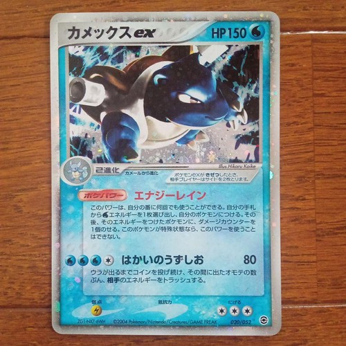 Carta pokemon blastoise - pokemon,