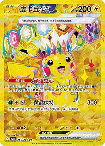 Pokémon tcg vetro stellare - pokémon,