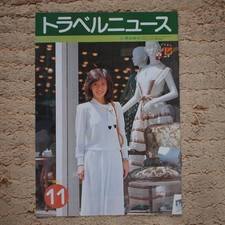 Travel News November 1981