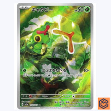 Caterpie AR 172/165 Pokemon
