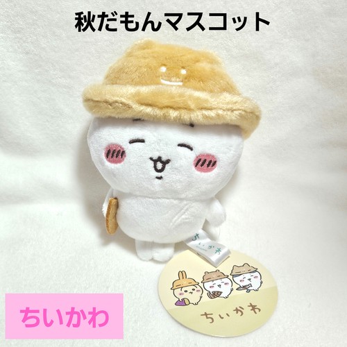 Peluche mascotte autunnale