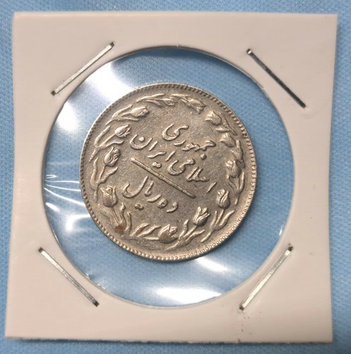 Moneta iran rial 1980 - moneta,