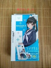 Nds Love Plus Protect Case Dsi