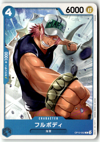 One piece tcg - piece, op12-052