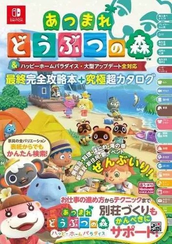 Animal crossing new horizons - animal,
