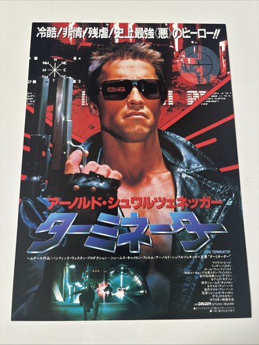Terminator chirashi mini - chirashi,