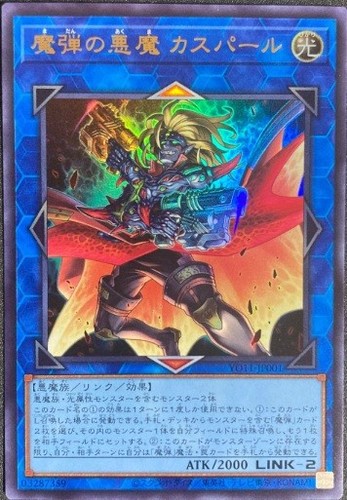 Magic bullet demon - magic, caspar