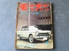 Motor Magazine Oct 1960 1000cc Domestic Car Comparison Special Issue From Japan