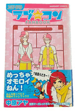 Love Com Lovely Complex Fan