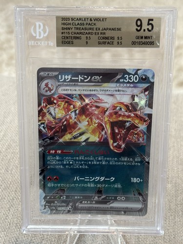 Charizard 115 190 - charizard, ex