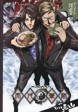 Altro DVD Tensai Tactician Fan