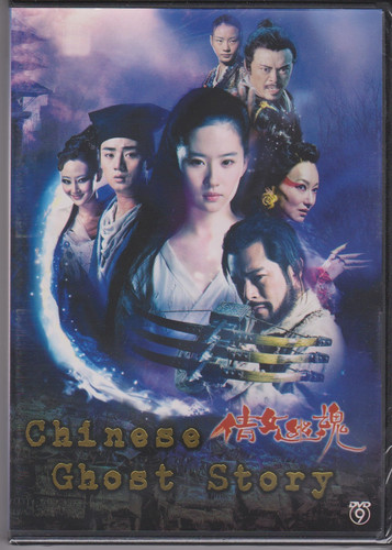 Chinese ghost story - chinese, dvd