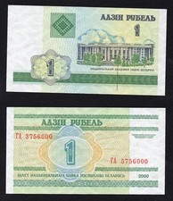 Banconota Bielorussia 1 ruble 2000 P.-21 FDS/UNC